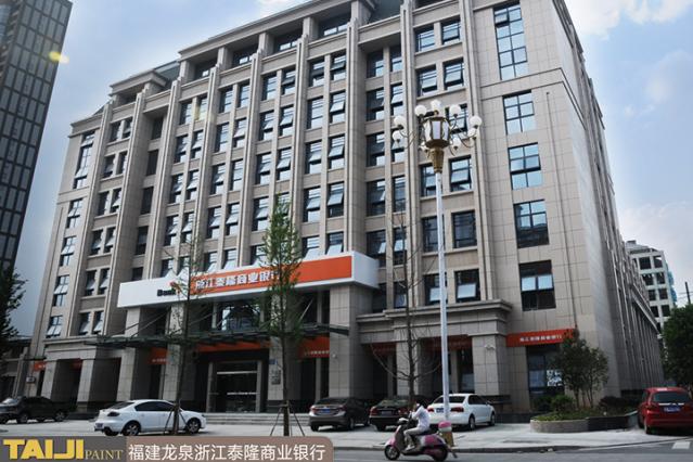 福建龙泉浙江泰隆商业银行